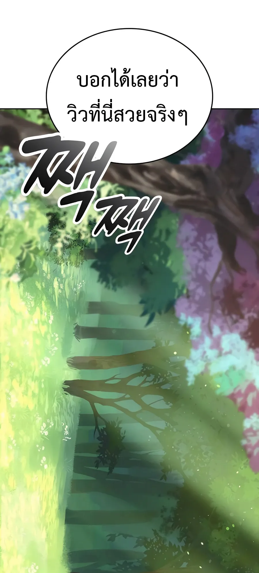 Healing Life Through Camping In Another World ตอนที่ 6 หน้า 67