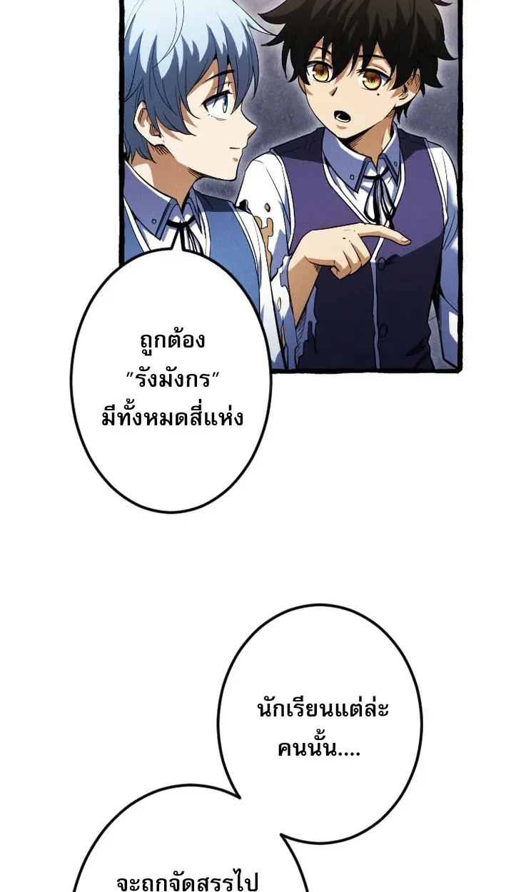 Return of the First Patriarch: The Strongest Reincarnates into His Descendant 1000 Years Later ตอนที่ 5 หน้า 72
