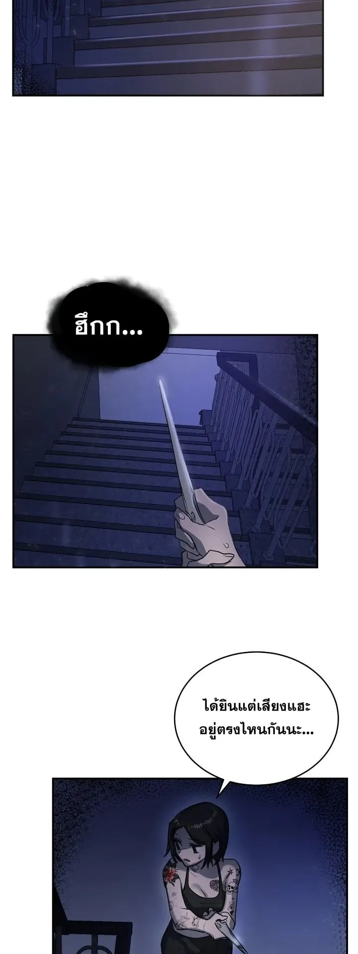 The Cooking Wizard ตอนที่ 1 หน้า 34