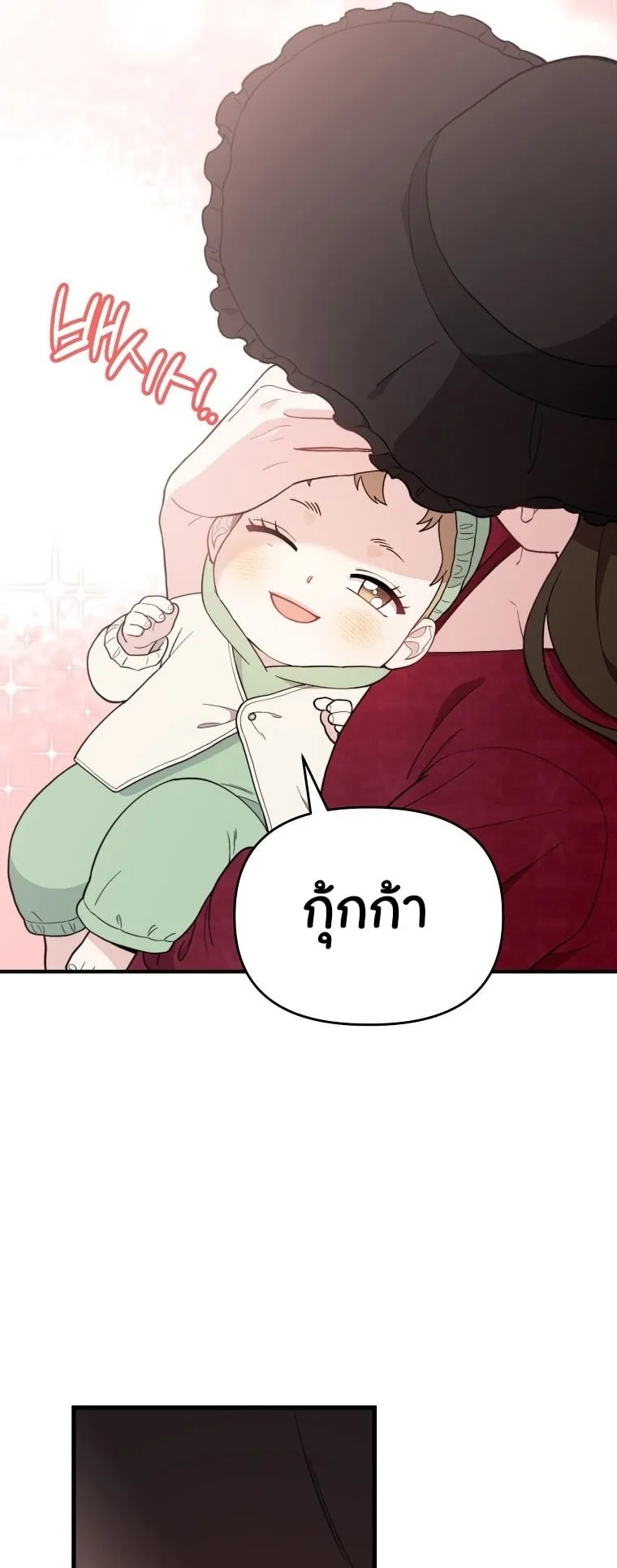 Face Genius, 0 Year-Old Top Star ตอนที่ 3 หน้า 49