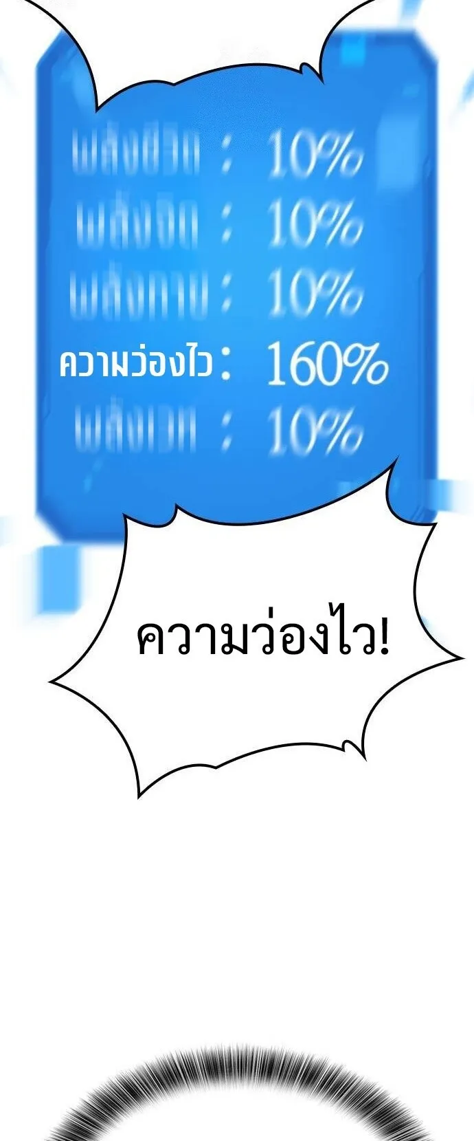 What a Bountiful Harvest, Demon Lord! ตอนที่ 21 หน้า 33