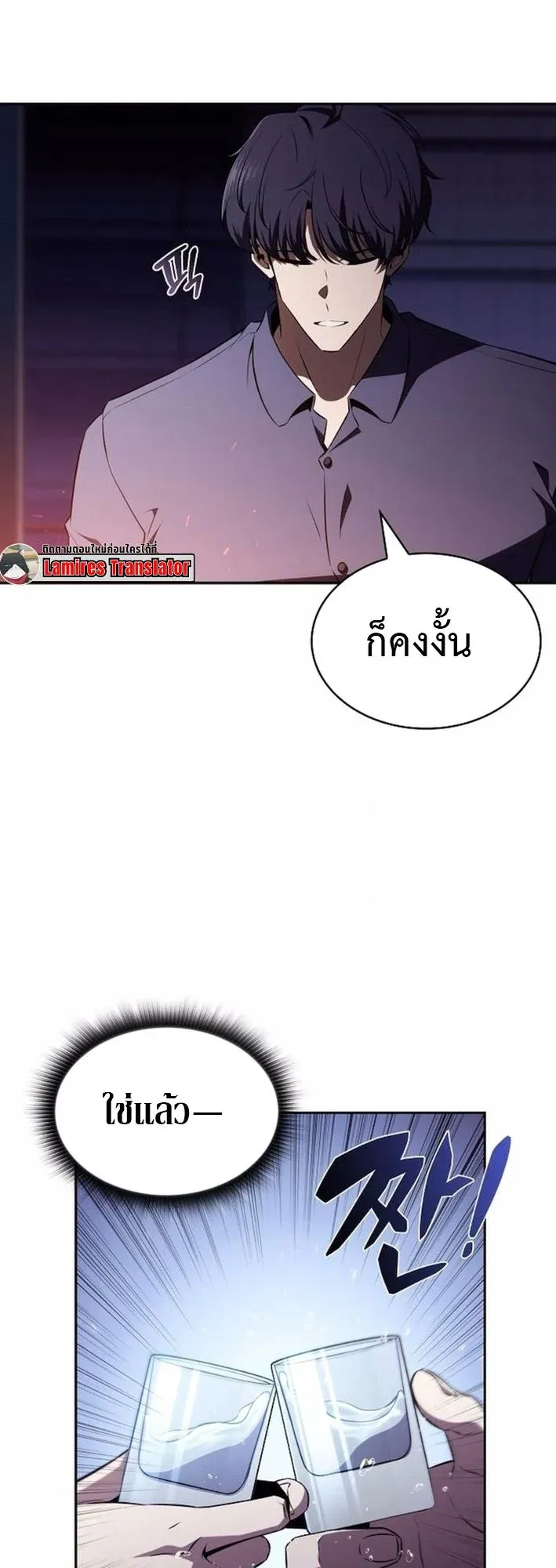 The Demon Slayer’s Restaurant ตอนที่ 13 หน้า 37