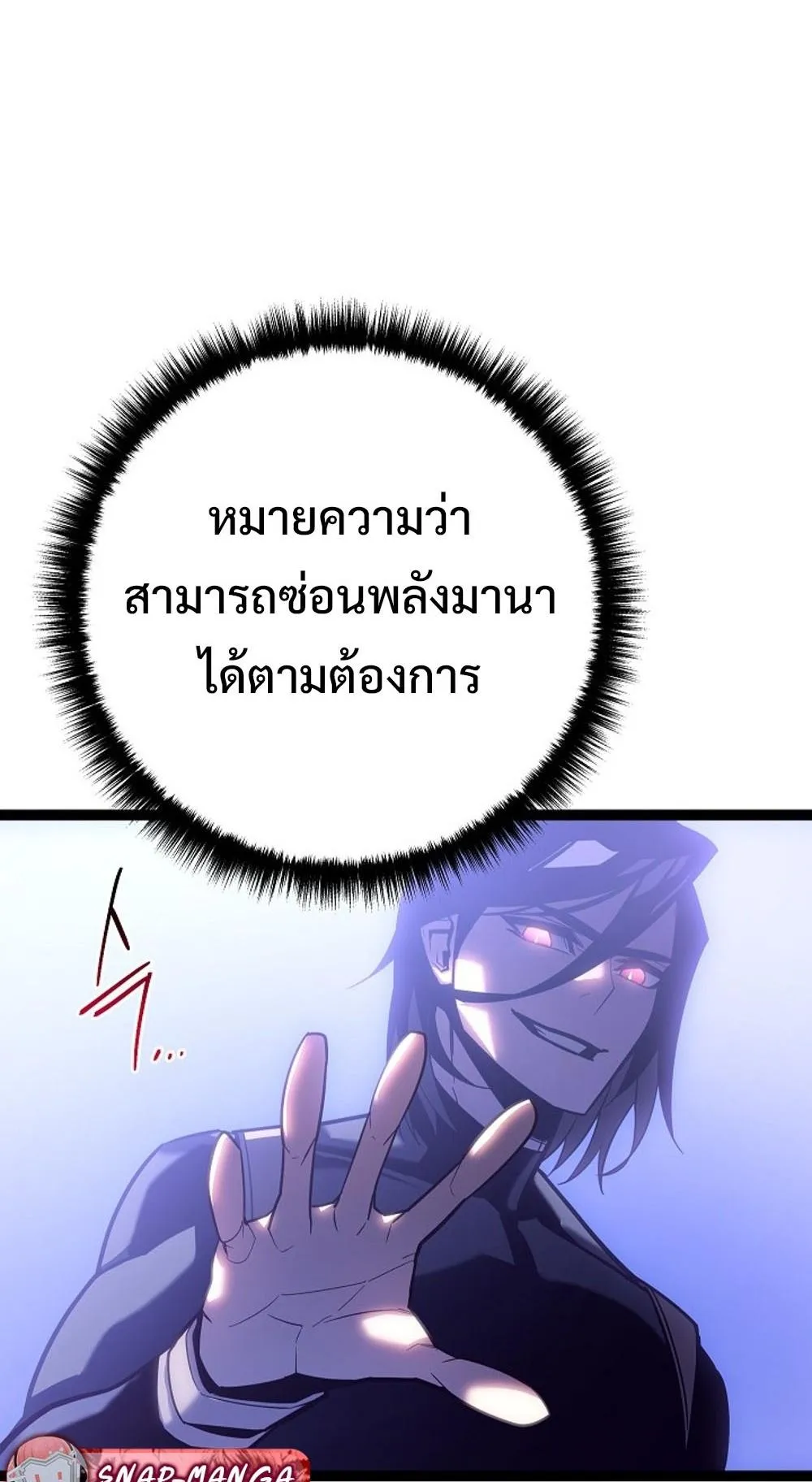 Regressing as the Reincarnated Bastard of the Sword Clan ตอนที่ 3 หน้า 58