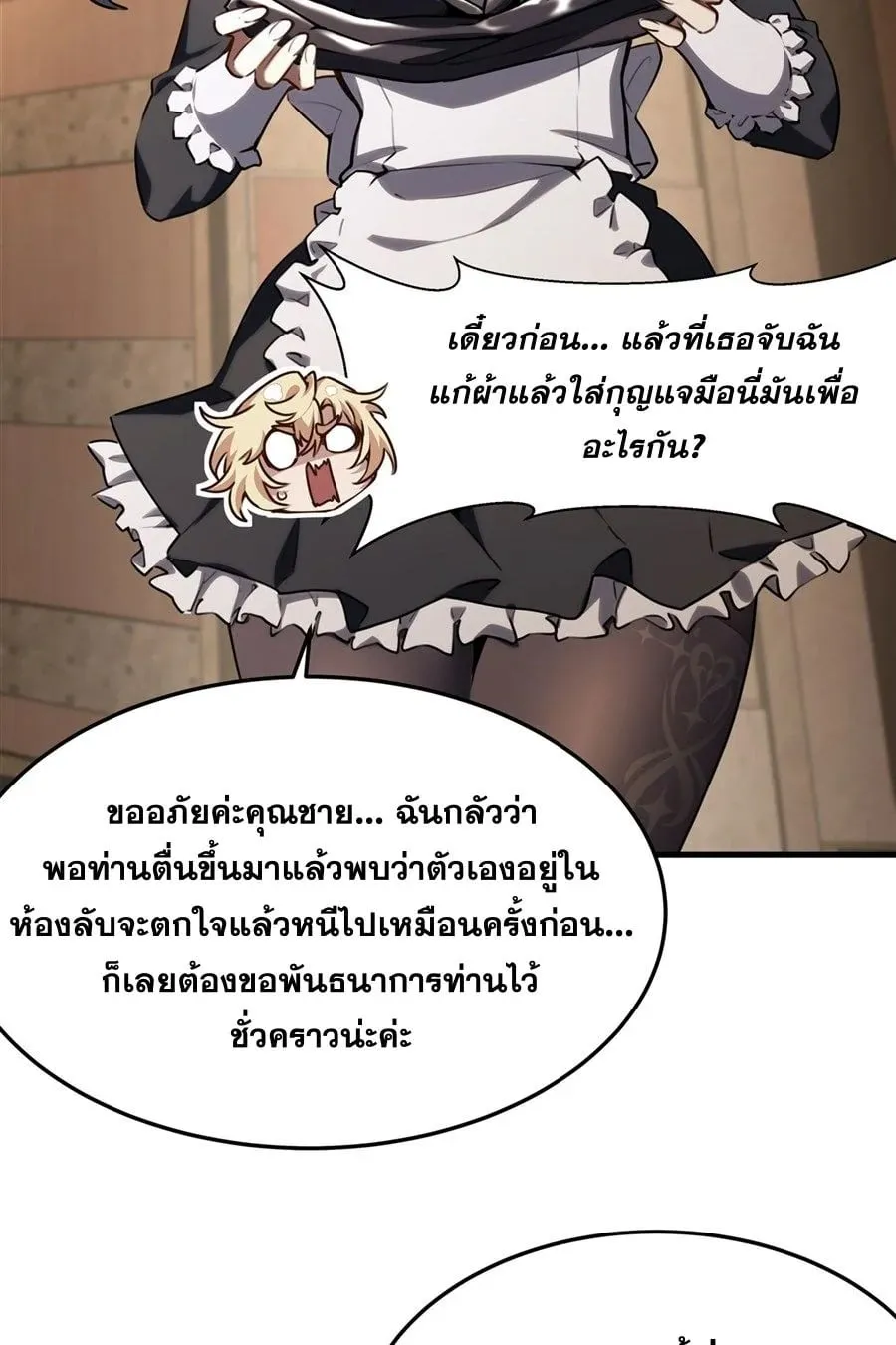 The Yellow-Haired Villain in Female Main Character’s Novel Wants Happiness ตอนที่ 38 หน้า 35