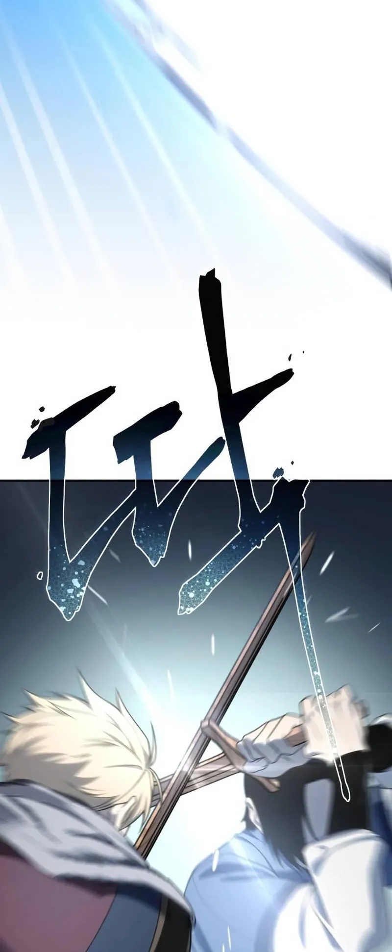 Star-Embracing Swordmaster ตอนที่ 15 หน้า 17