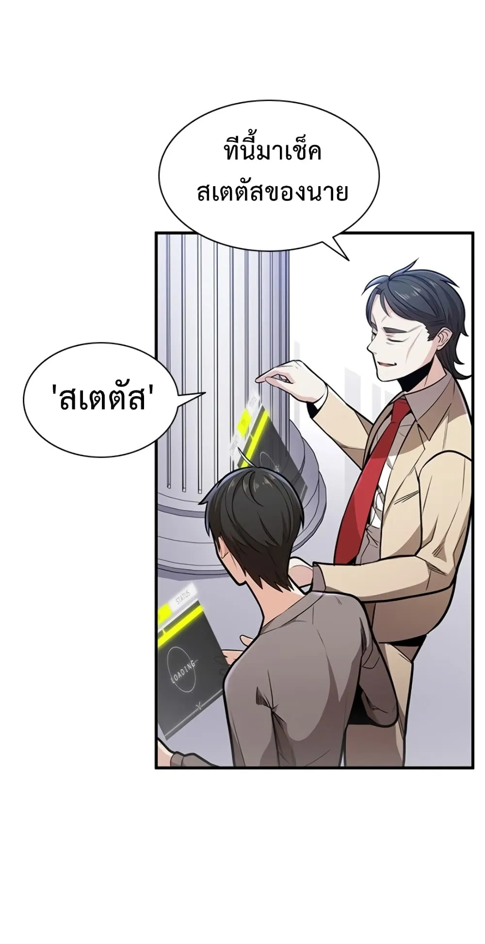 The Tutorial is Too Hard ตอนที่ 2 หน้า 37