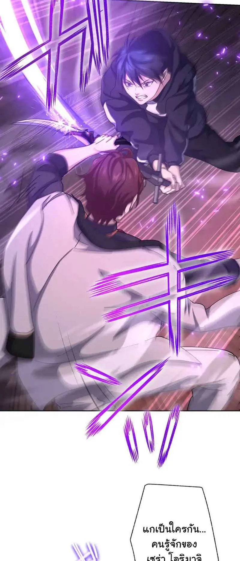 The Death-Returning Demon King Player ตอนที่ 4 หน้า 12