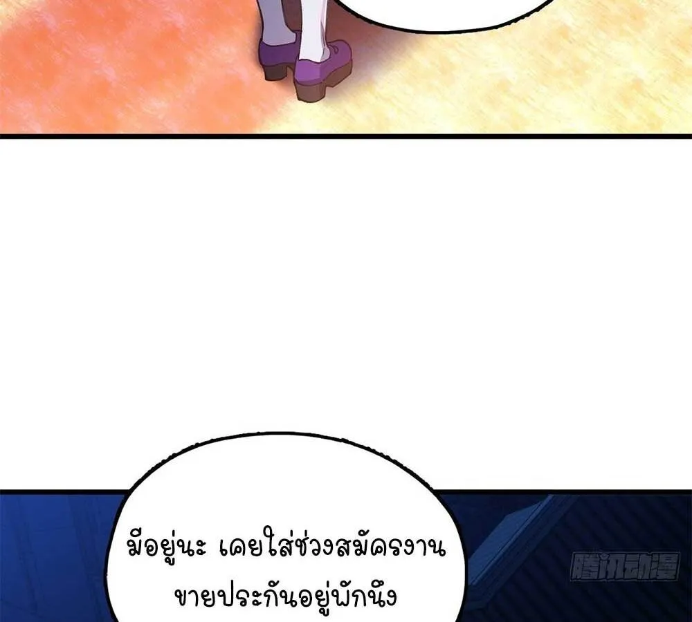 Goddess Evolution ตอนที่ 6 หน้า 49