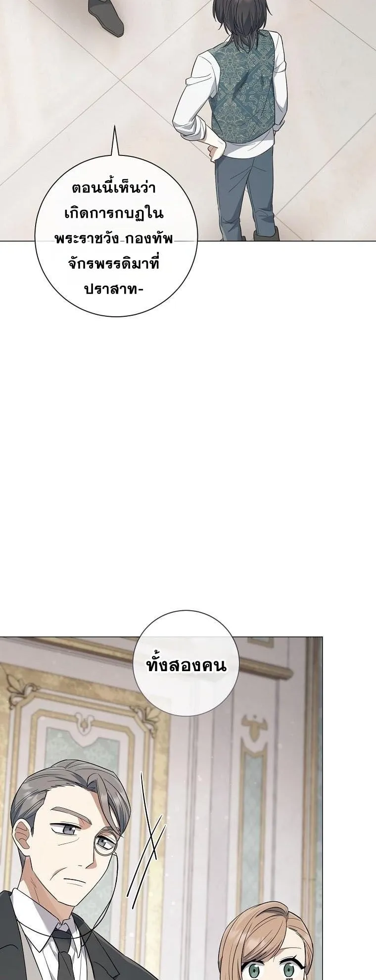 Magic Lord ตอนที่ 8 หน้า 42