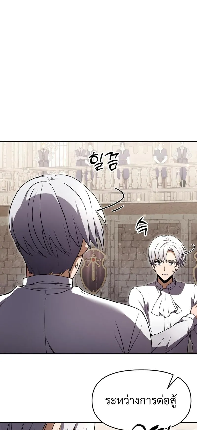 Terminally-Ill Genius Dark Knight ตอนที่ 7 หน้า 33