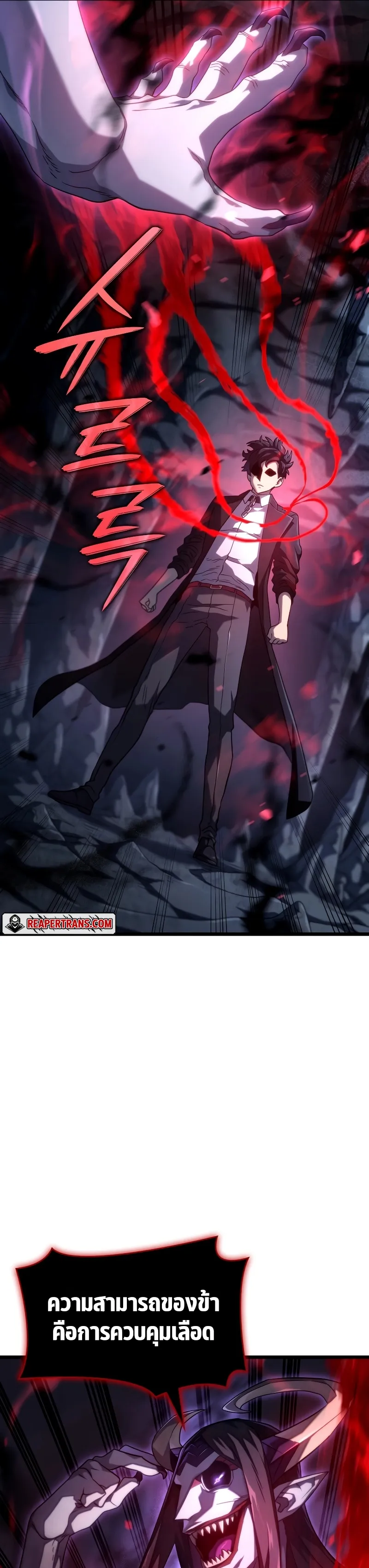 Revenge of the Iron-Blooded Sword Hound ตอนที่ 71 หน้า 112