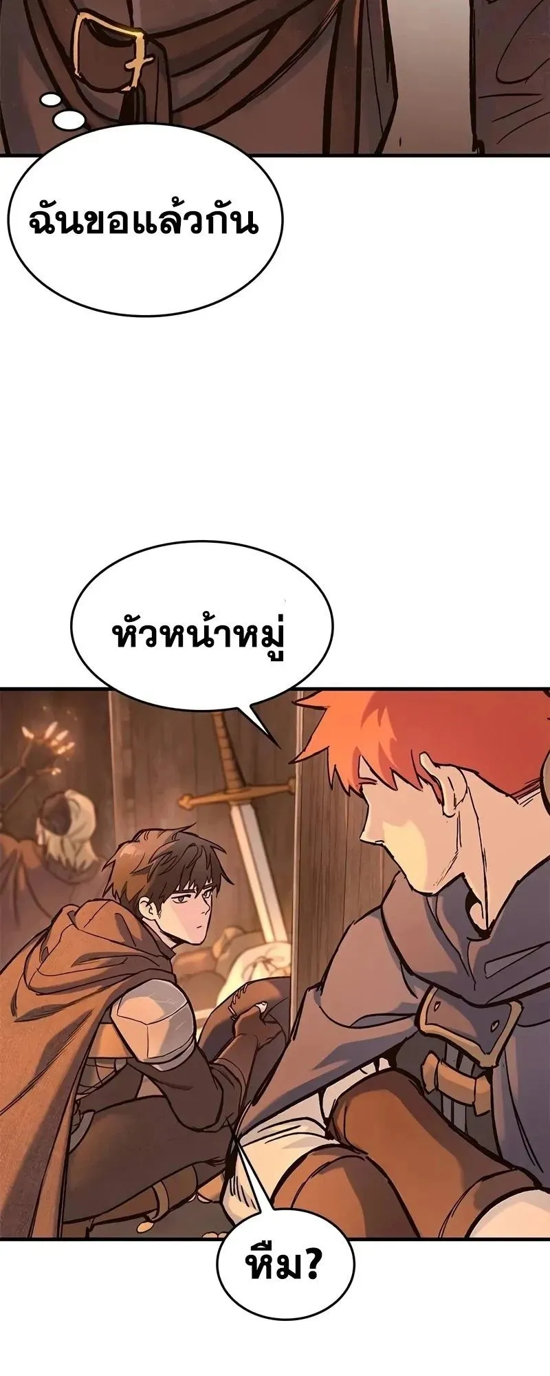 Eternally Regressing Knight ตอนที่ 32 หน้า 35