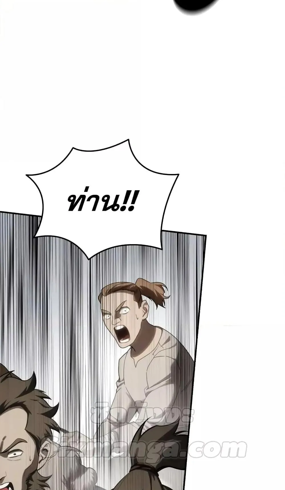 Star-Embracing Swordmaster ตอนที่ 62 หน้า 86