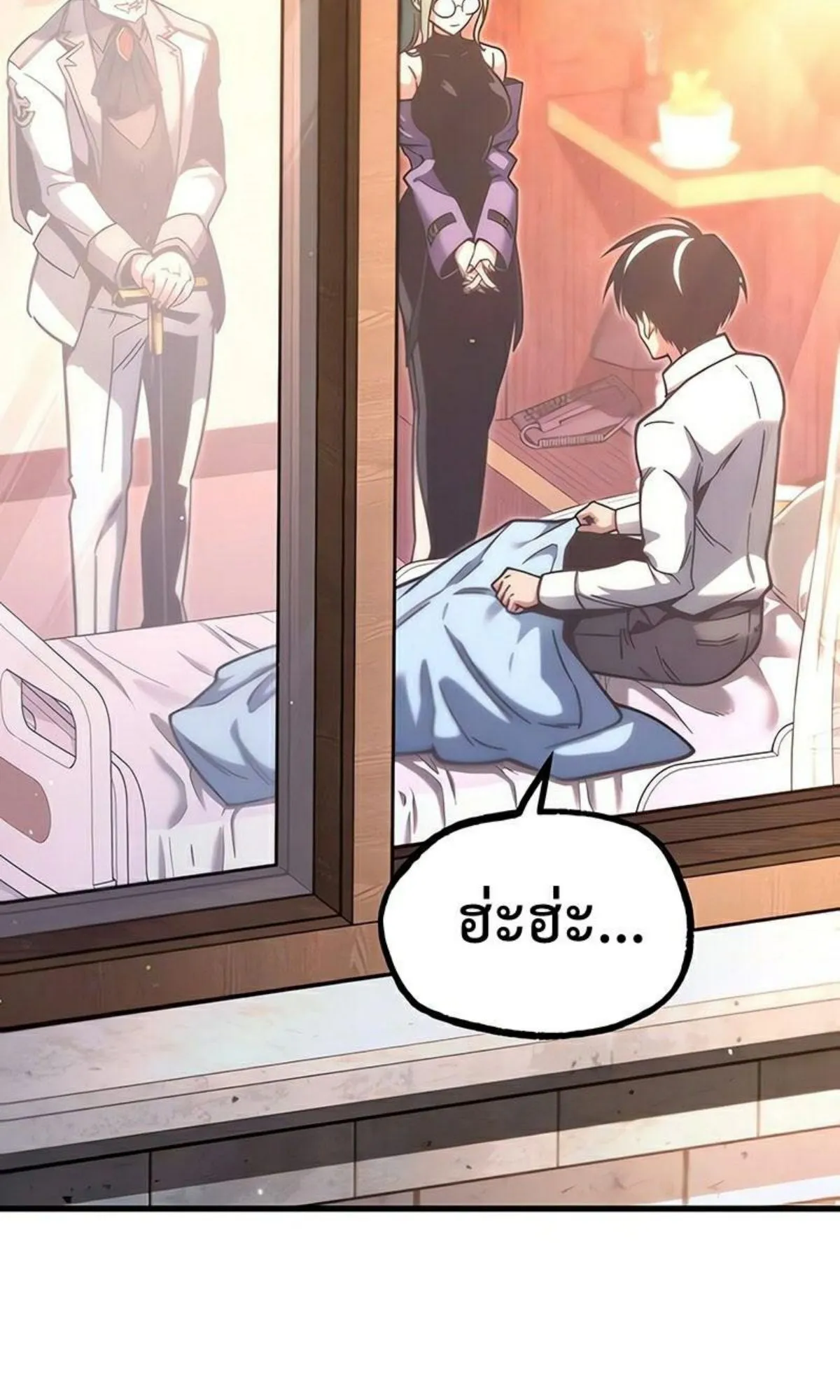 I Took Over The Academy With a Single Sashimi Knife ตอนที่ 22 หน้า 31