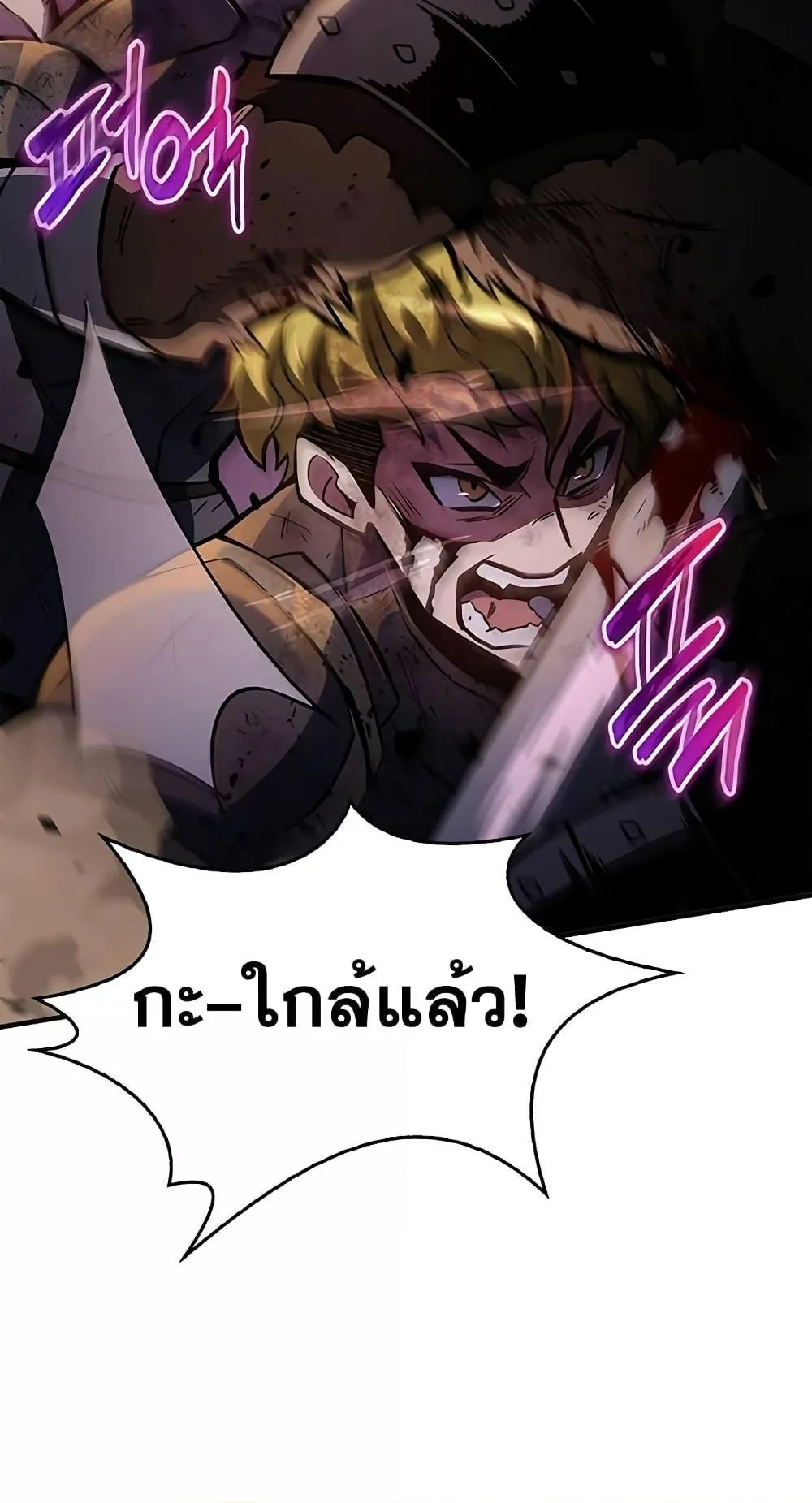 The Player Hides His Past ตอนที่ 2 หน้า 126
