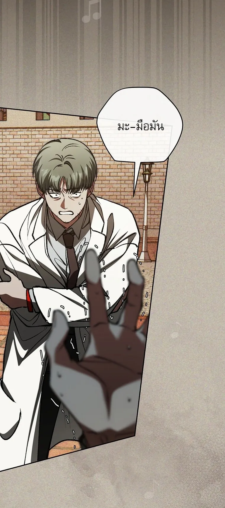 Got Dropped into a Ghost Story, Still Gotta Work ตอนที่ 23 หน้า 37
