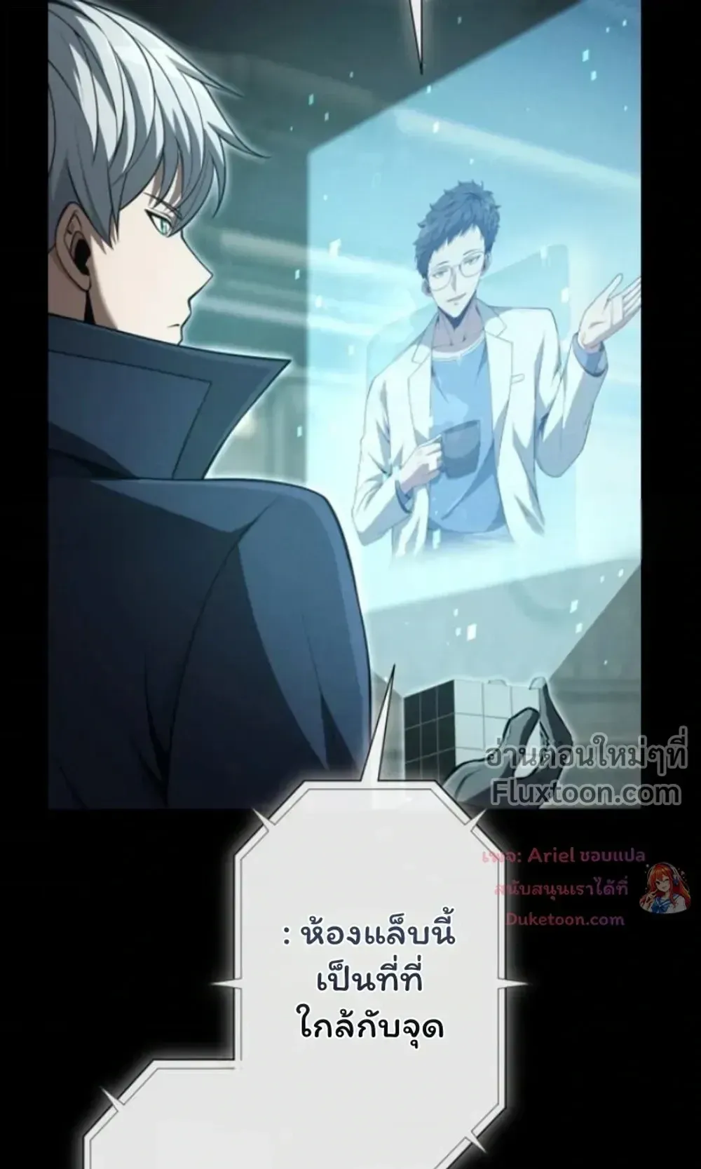 100 Million Years Later The Ultimate Weapon Return ตอนที่ 15 หน้า 99