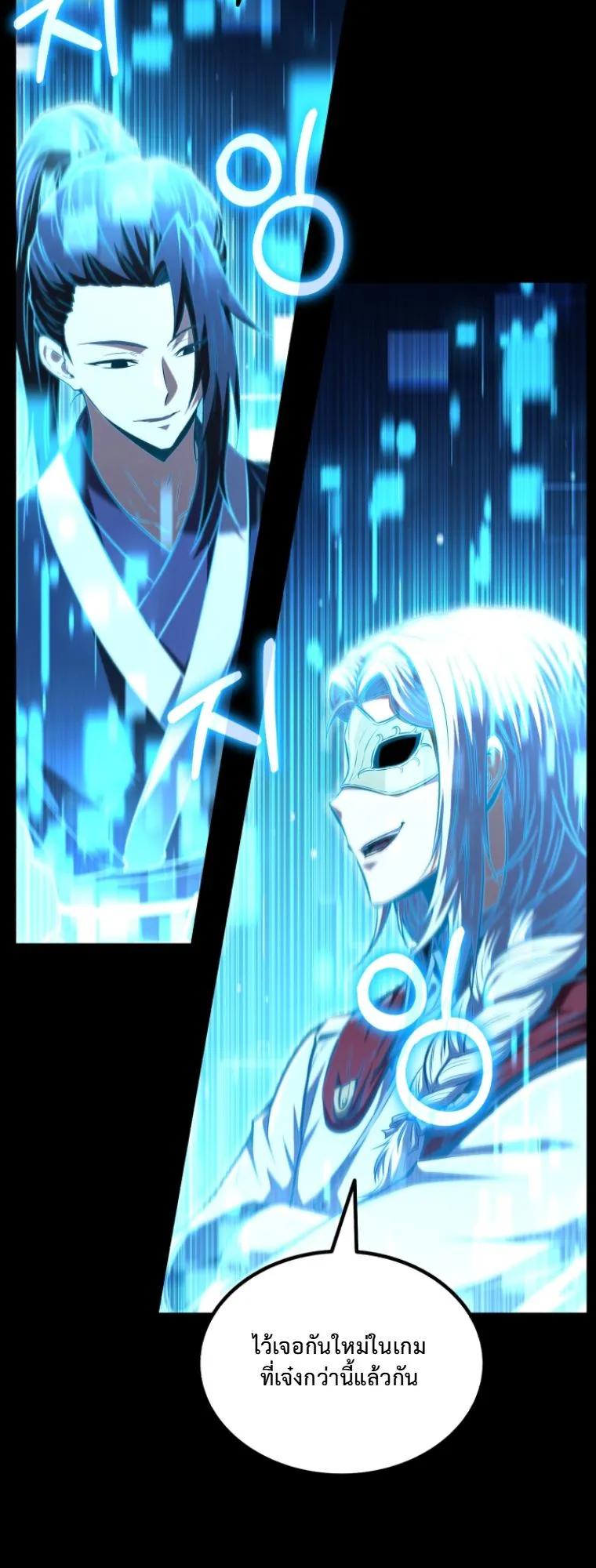 The Return of the Unrivaled Genius Ranker ตอนที่ 1 หน้า 28