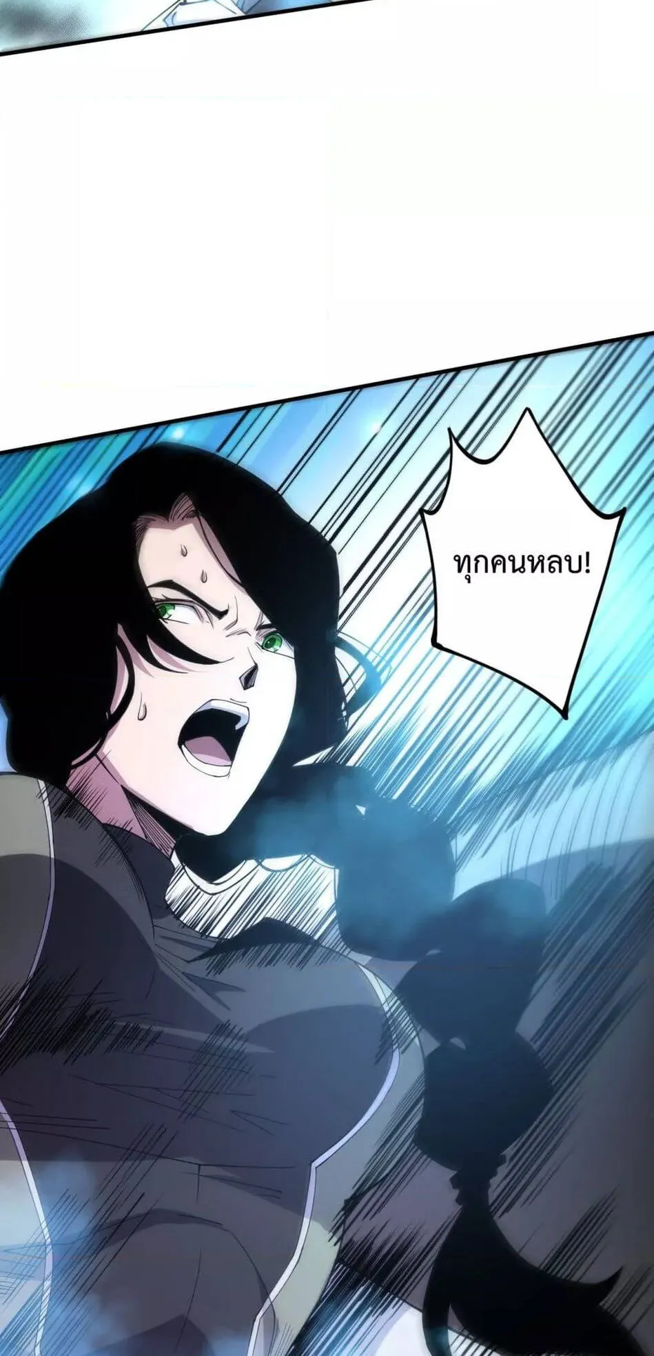Disastrous Necromancer ตอนที่ 71 หน้า 36