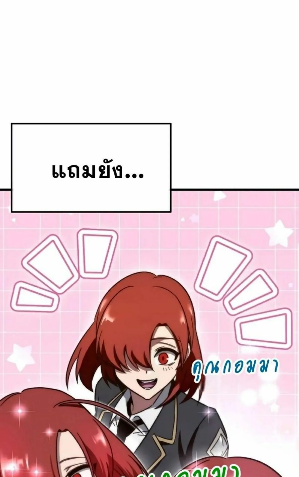 I Took Over The Academy With a Single Sashimi Knife ตอนที่ 6 หน้า 102