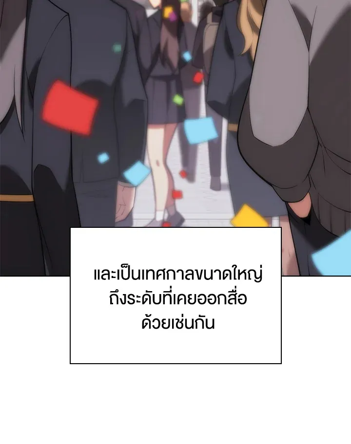 Overgeared ตอนที่ 170 หน้า 84