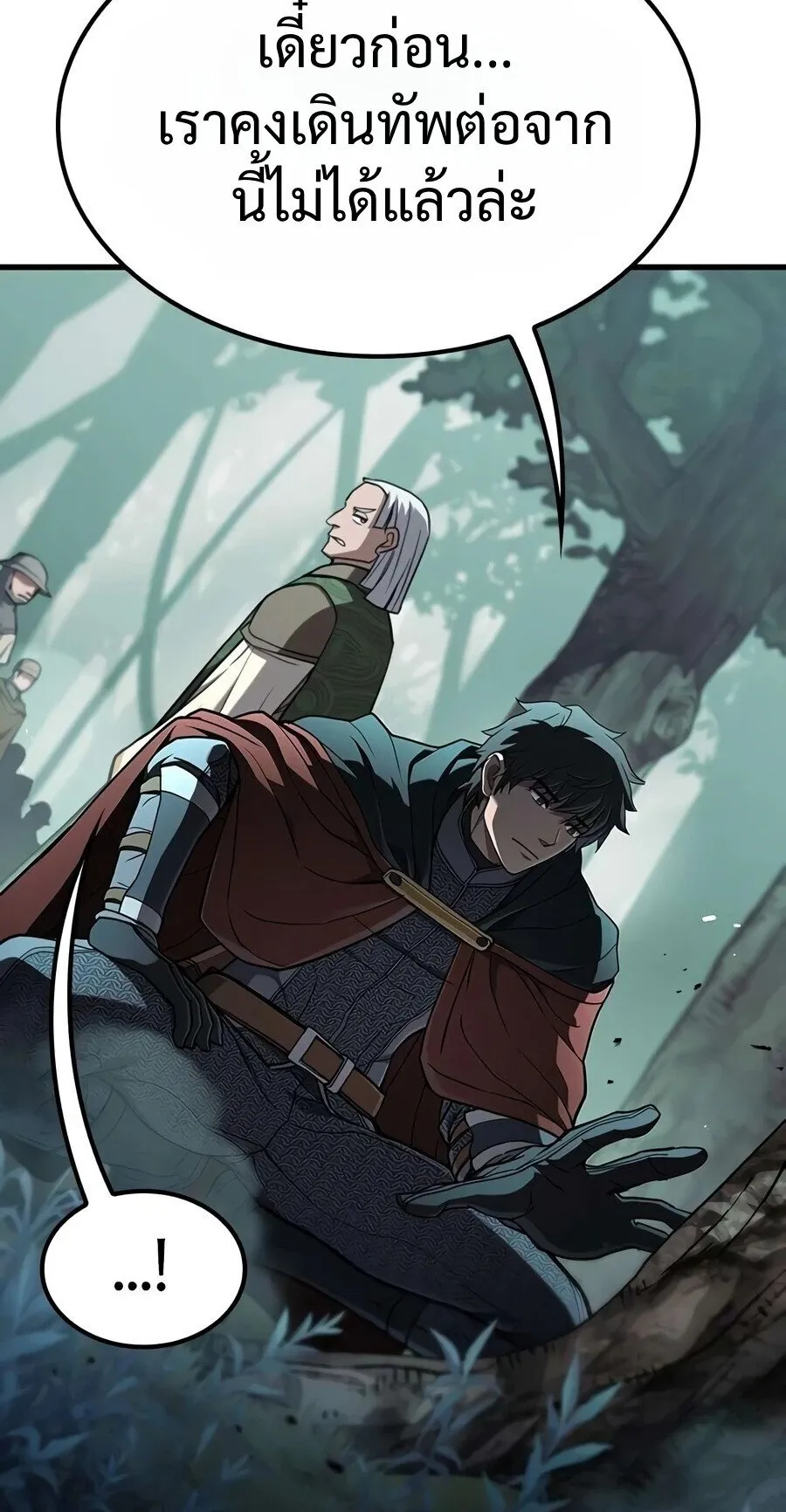Demonic Beast Hunter Survival Guide ตอนที่ 27 หน้า 85