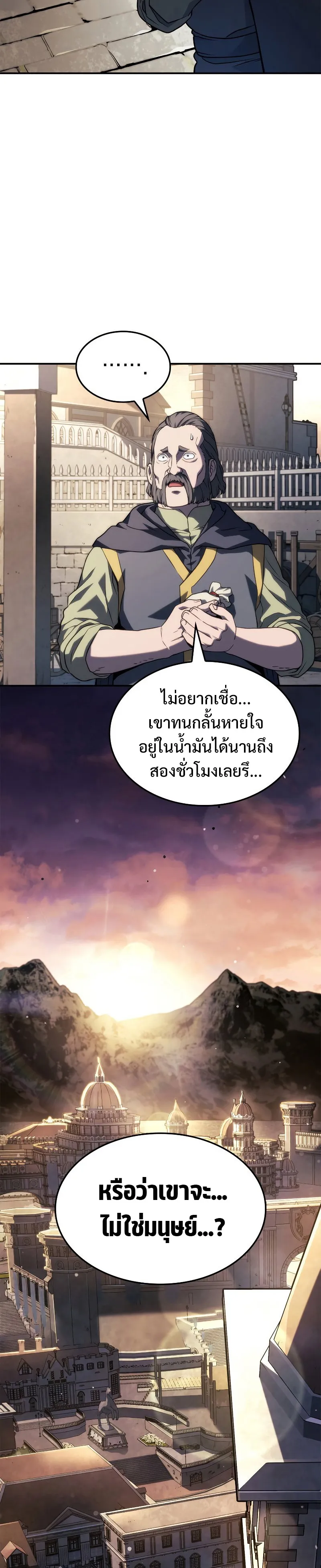 Revenge of the Iron-Blooded Sword Hound ตอนที่ 45 หน้า 68