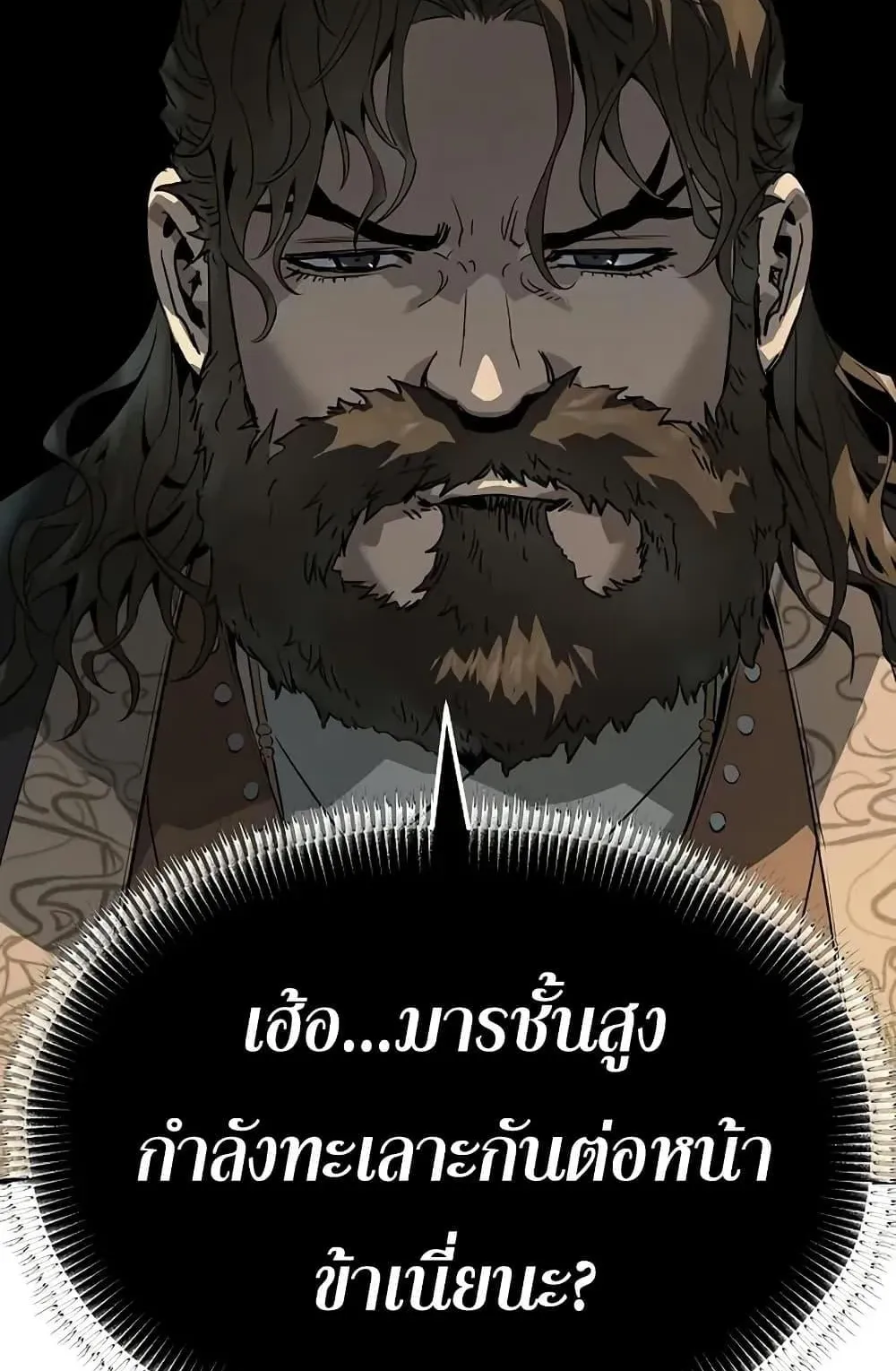 Absolute Regression ตอนที่ 80 หน้า 134