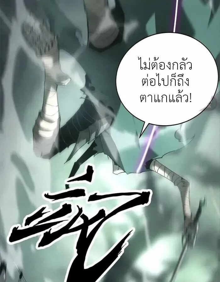 Unparalleled in the Online Gaming World ตอนที่ 11 หน้า 63