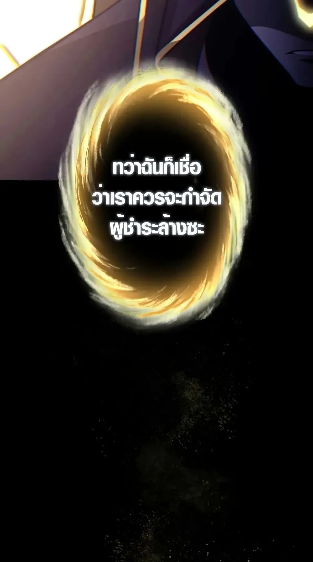 The Dark Swordsman Returns ตอนที่ 1 หน้า 103
