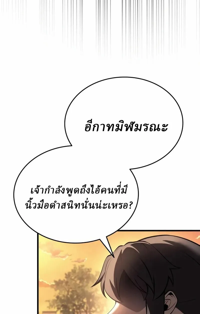 Rebirth of the Divine Demon ตอนที่ 10 หน้า 187