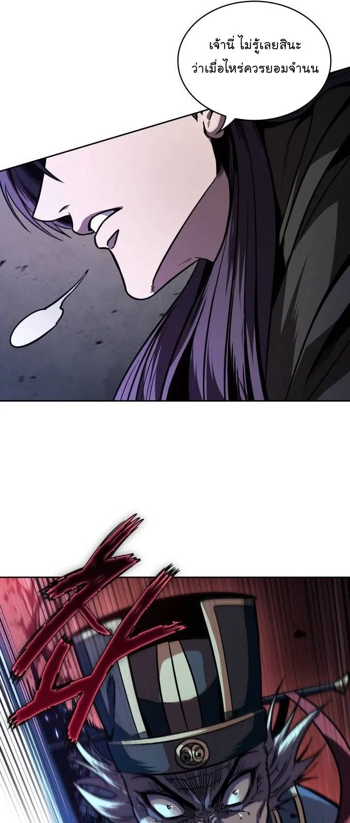 Nano Machine Chapter 213 หน้า 49