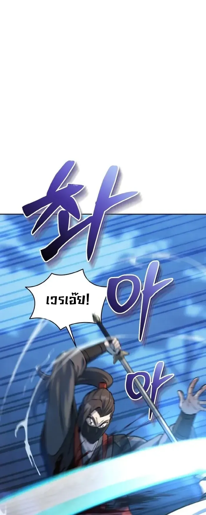 I Become the Youngest Disciple of the Martial Arts Leader ตอนที่ 1 หน้า 39