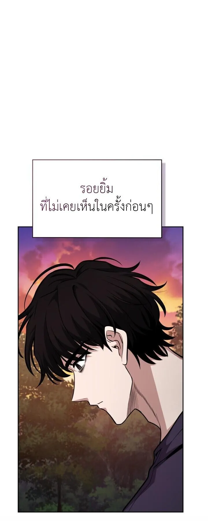 Kidnapped Dragons ตอนที่ 25 หน้า 19