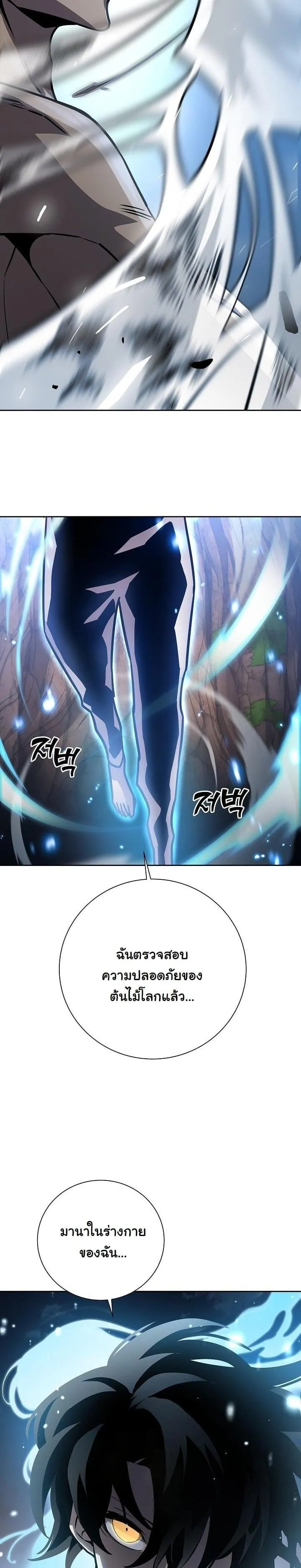 The Sword God from a Ruined World ตอนที่ 10 หน้า 18