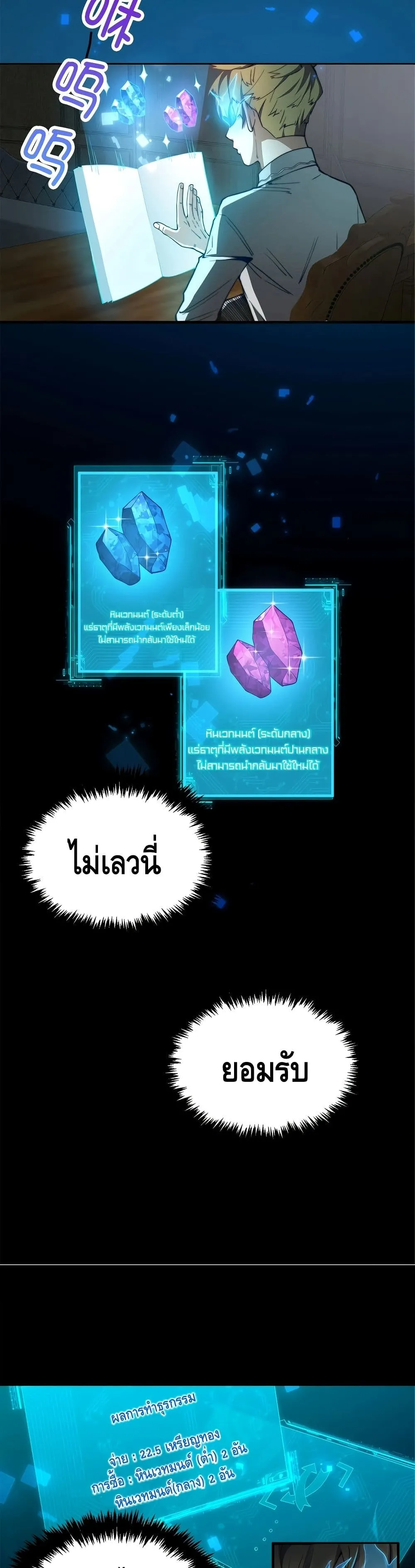 Lord’s Gold Coins ตอนที่ 3 หน้า 16