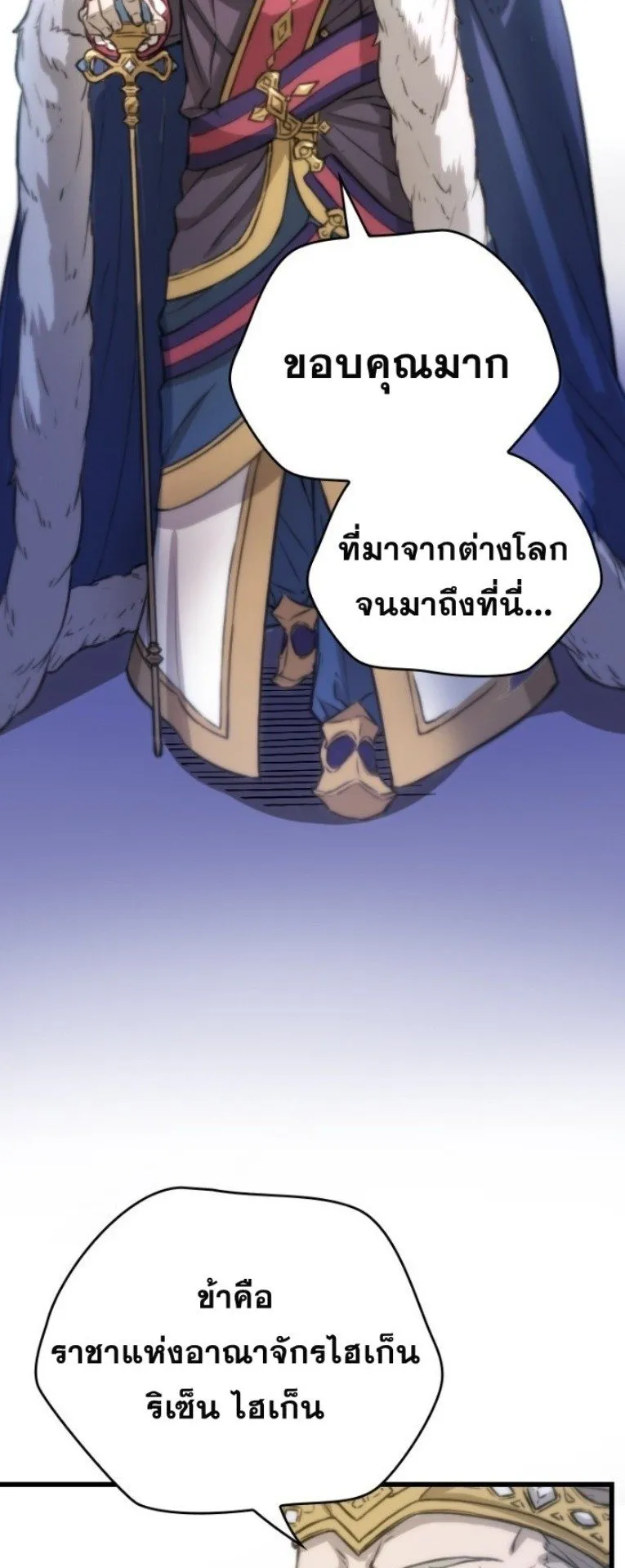 Summoned to a Parallel Fantasy World Many Times ตอนที่ 1 หน้า 38