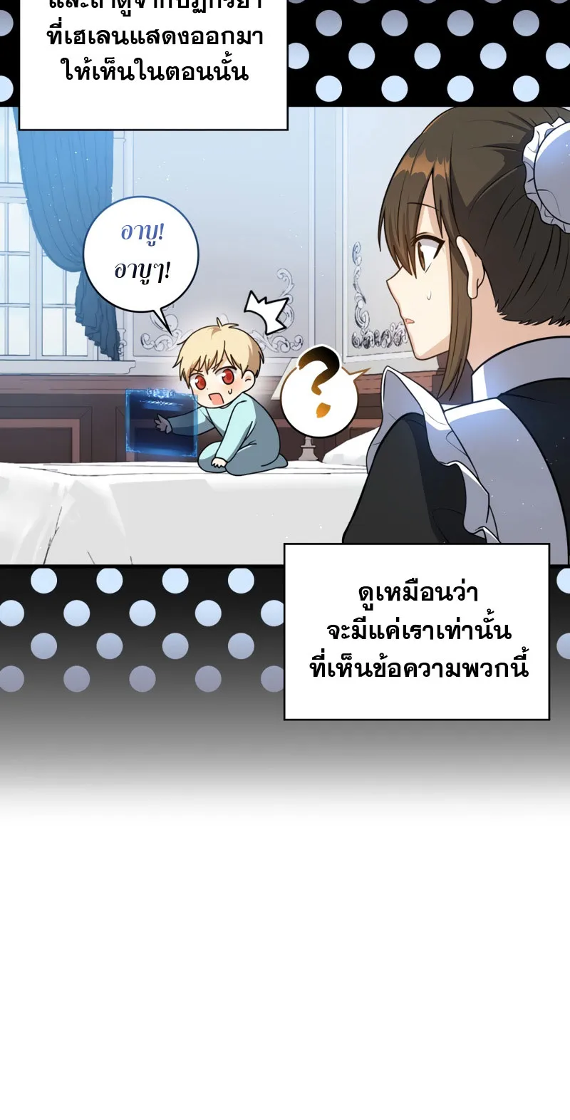 The Reincarnated Assassin Is a Swordmaster ตอนที่ 3 หน้า 47