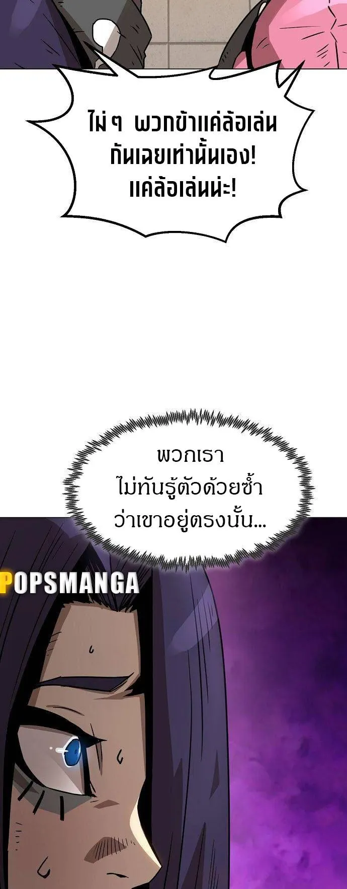 Becoming the Sacheon Dang’s Swordsmaster-Rank Young Lord ตอนที่ 6 หน้า 4
