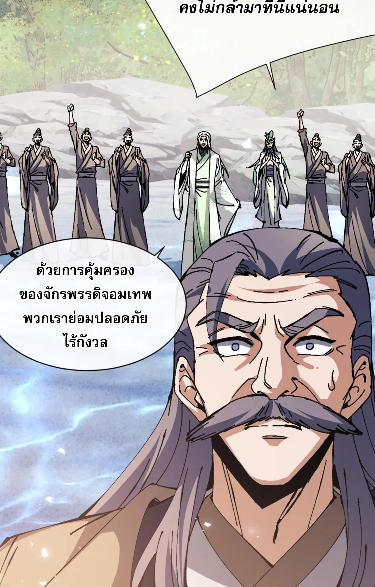 Devious Son of Heaven ตอนที่ 129 หน้า 12
