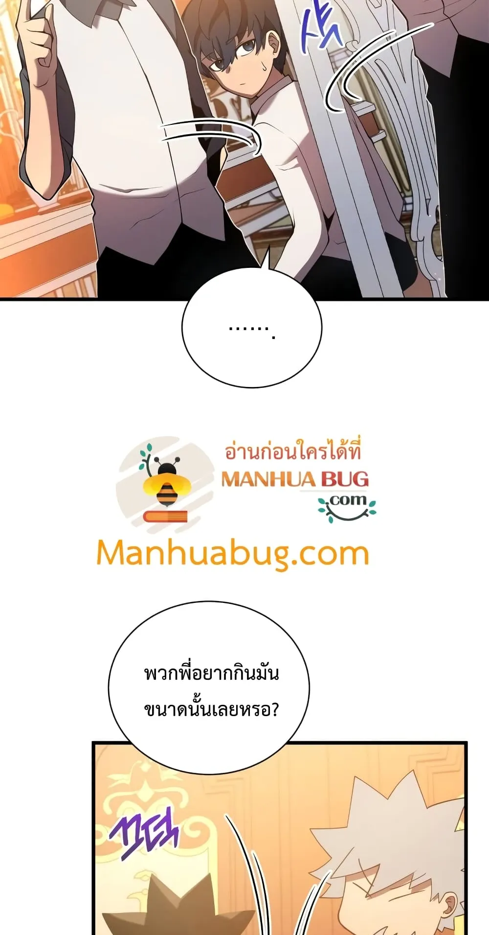 Swordmaster’s Youngest Son ตอนที่ 4 หน้า 87