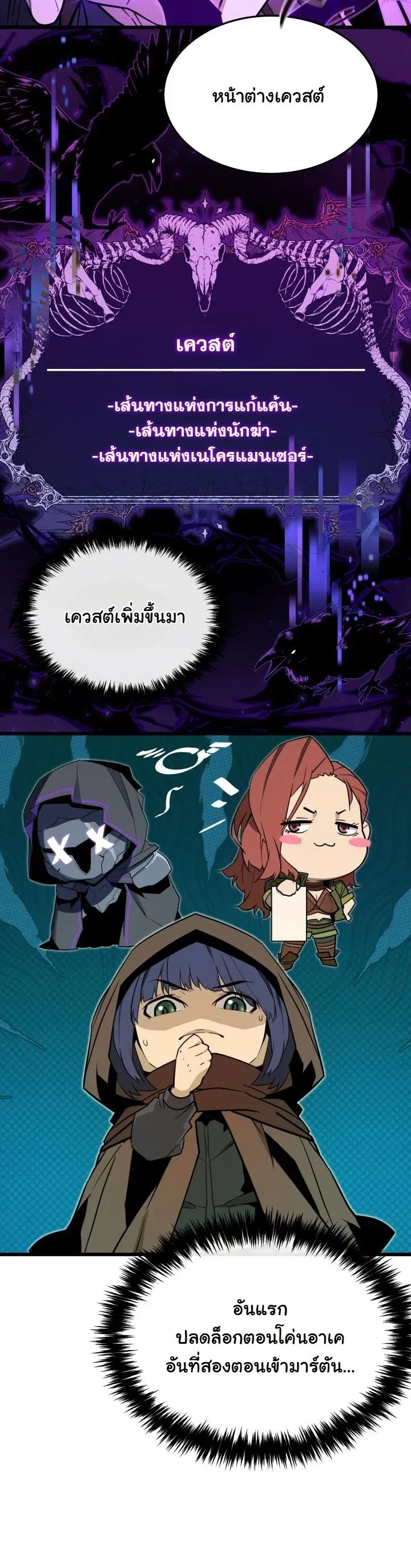 Player of a Fallen Noble Family ตอนที่ 24 หน้า 50