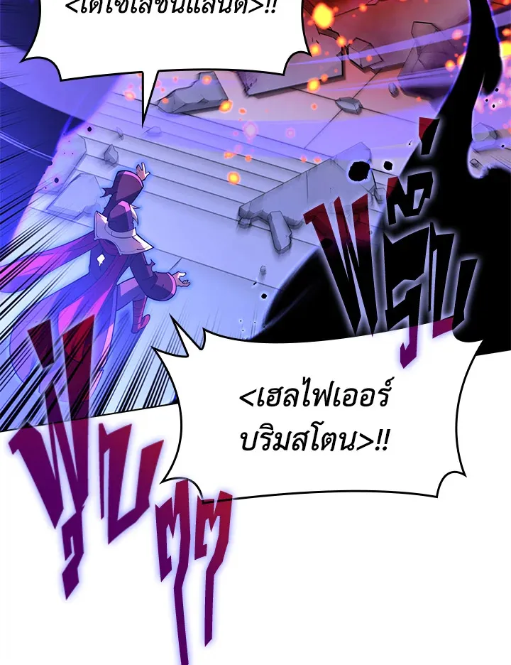 Overgeared ตอนที่ 163 หน้า 113