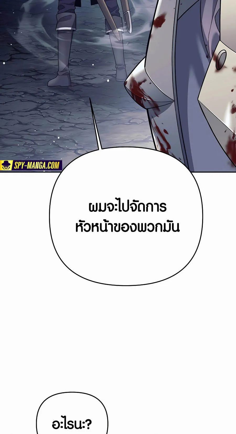 Trash of A Dark Fantasy ตอนที่ 4 หน้า 65