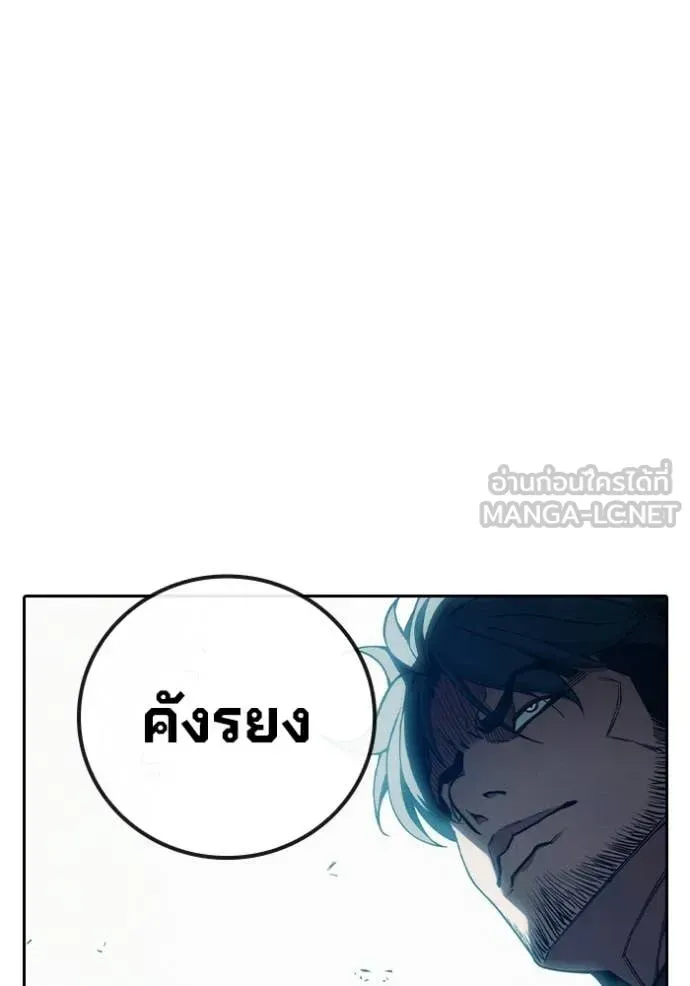 Juvenile Prison ตอนที่ 84 หน้า 47