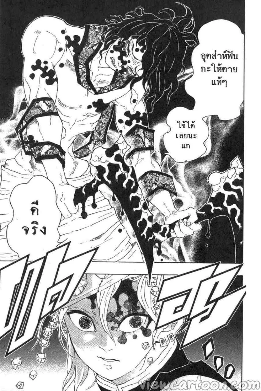 Kimetsu no yaiba ตอนที่ 85 หน้า 19