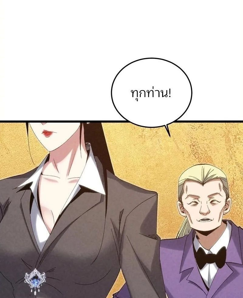 Rebirth of the Campus Special Forces Soldier ตอนที่ 12 หน้า 53