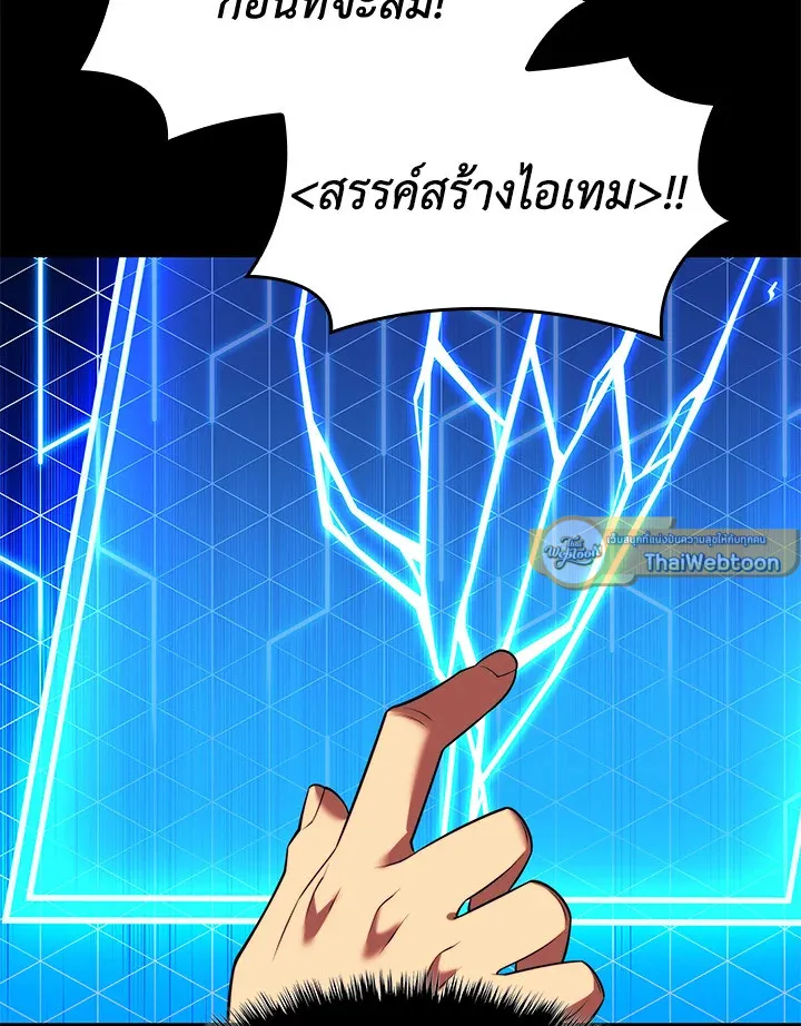 Overgeared ตอนที่ 168 หน้า 166