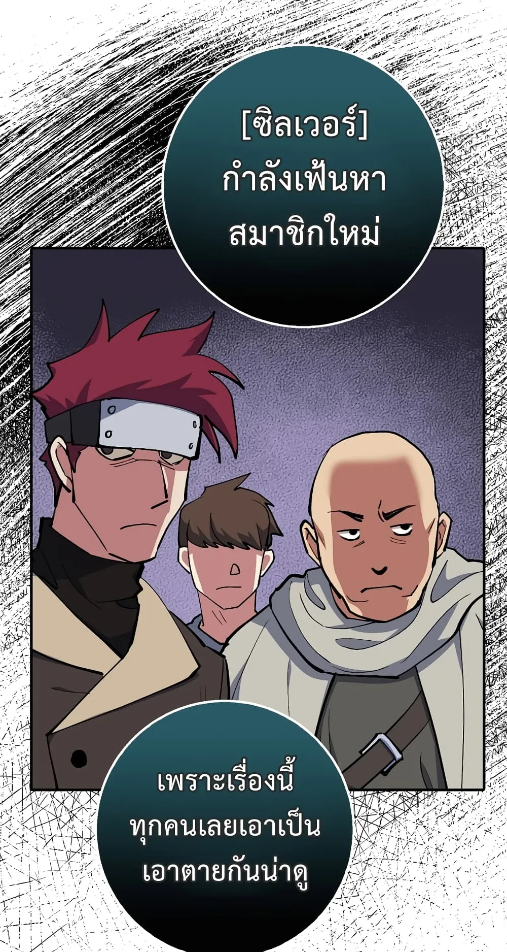 Hyper Luck ตอนที่ 3 หน้า 18