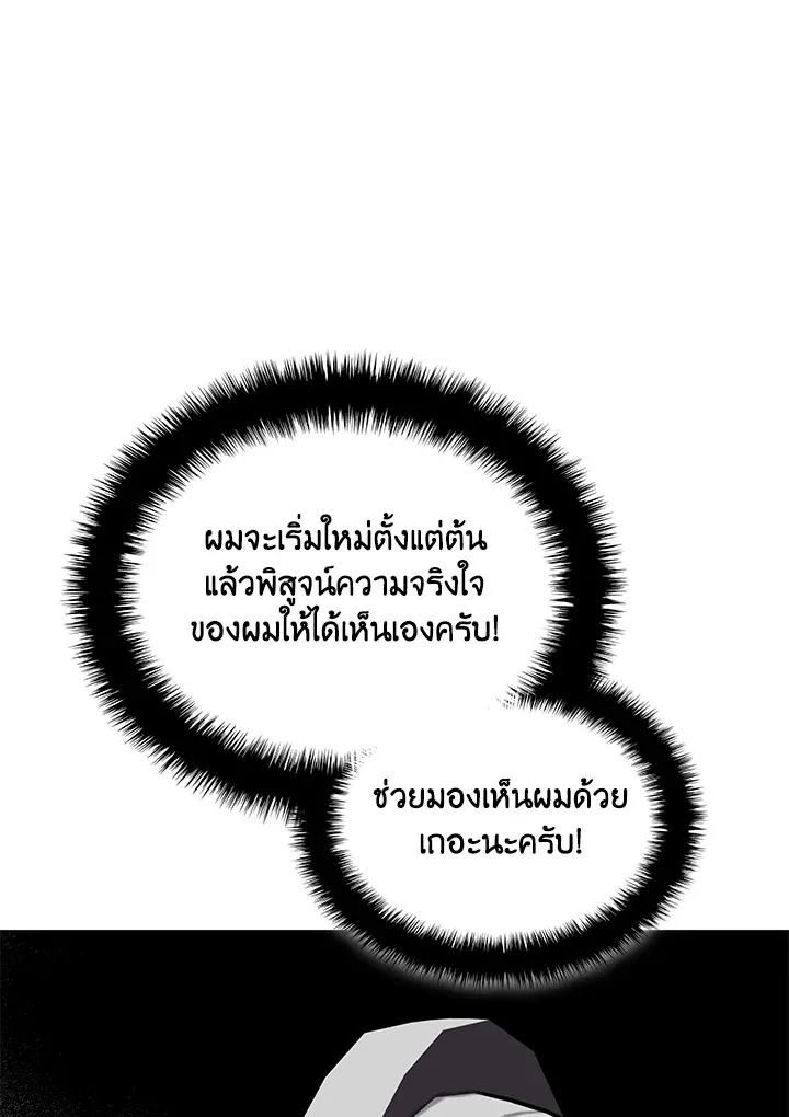 Overgeared ตอนที่ 246 หน้า 156